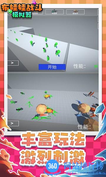布娃娃战斗模拟器最新版 v2.3 安卓版 0