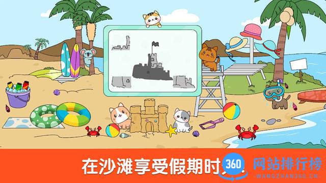 小小假期 v2.4 安卓版 3