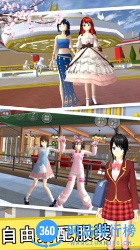 樱花校园高校生活 v1.0最新安卓版 1