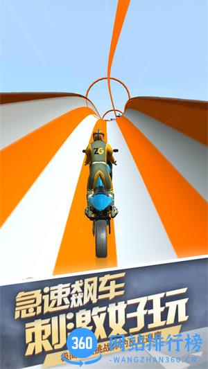飞驰摩托车 v1.0.1安卓版 3