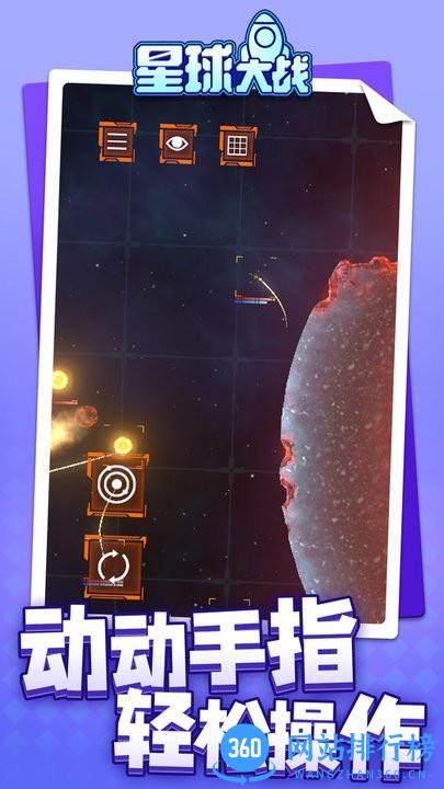星球大战雷霆版最新版 v1.1.1 安卓版 0
