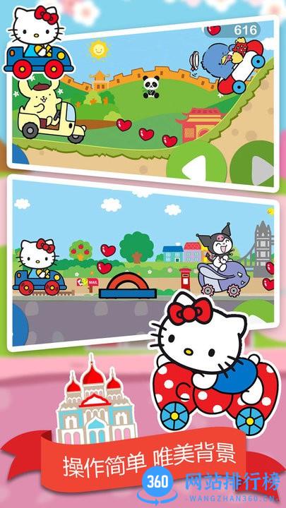凯蒂猫早教游乐园游戏 v1.0 安卓版 3