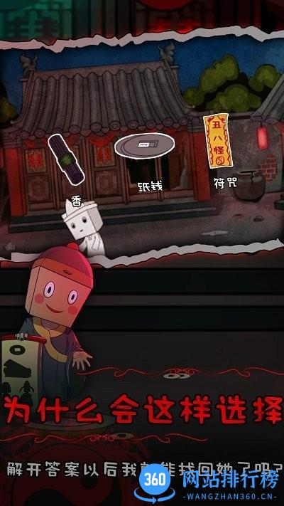 纸盒人惊魂夜2官方版 v1.0 安卓版 2