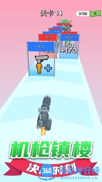 枪冲刺游戏 v1.0.1010 安卓版 0