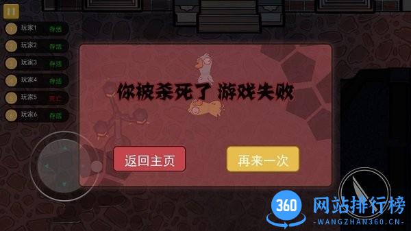 太空卧底狼人杀 v1.0 安卓版 3