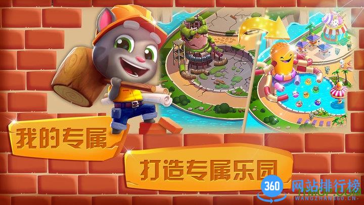 我的汤姆猫水上乐园游戏(官方正版) v2.0.9.240 安卓版 1
