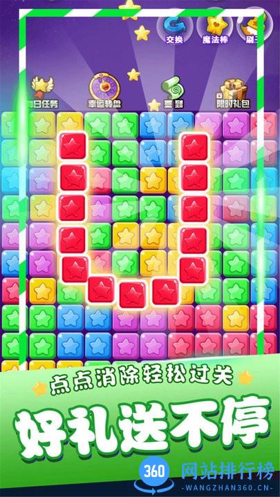 爱上消一消游戏最新版