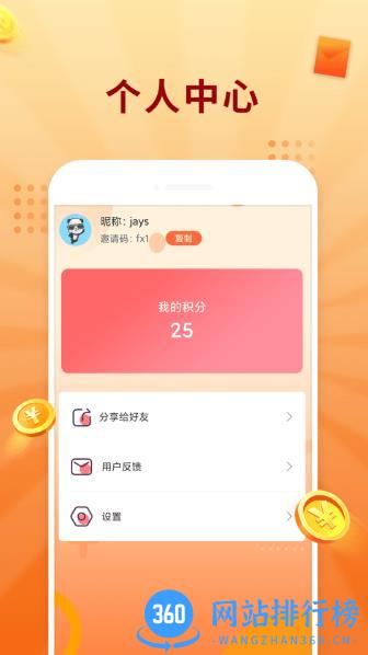 答题冠军app v3.2.1 安卓版 3