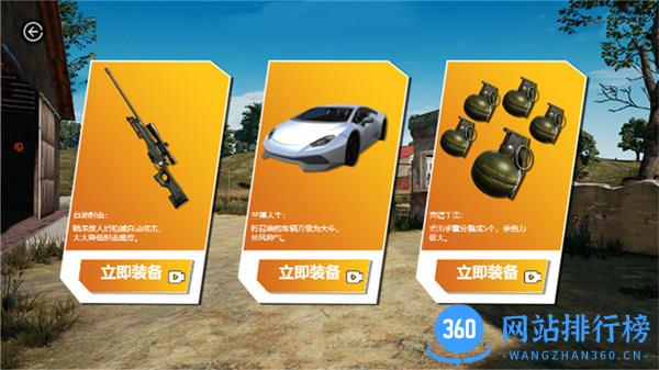 伞兵一号 v1.0安卓版 0