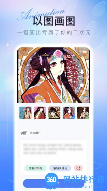 AI绘画达人 v1.1.01.12 安卓手机版 0