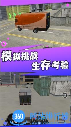 驾驶老司机模拟 v1.0.5最新安卓版 0