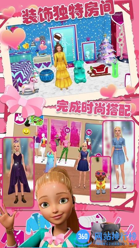 芭比千金闺蜜家 v1.2 安卓版 1