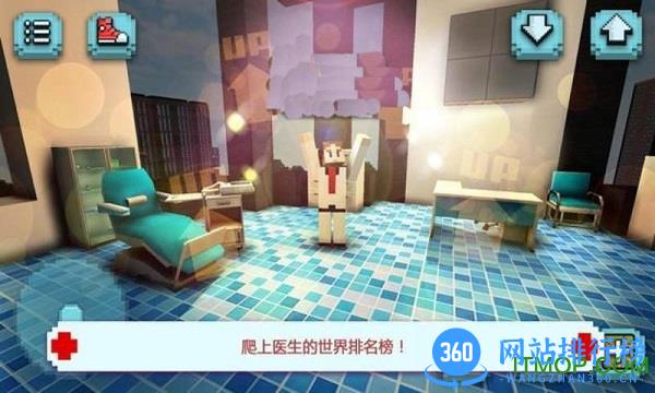 恐怖医院模拟器 v1.1 安卓版 2