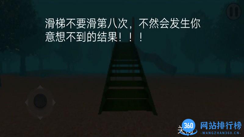 恐怖森林滑滑梯2(恐怖迷雾生存)