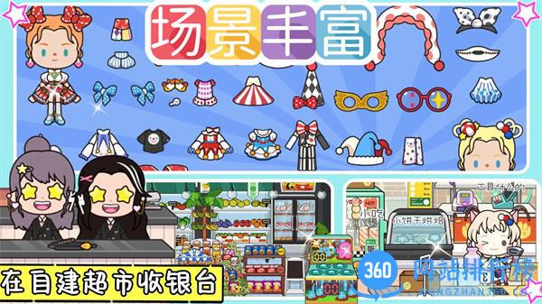 米加童话世界 v1.0安卓版 2