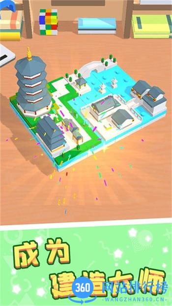 积木模拟大师最新版 v1.0.5 安卓版 2