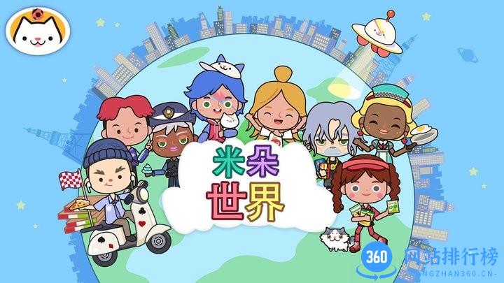 米朵世界最新版 v1.0 安卓版 3