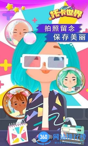 托卡世界发廊沙龙官方版 v1.1 安卓版 0