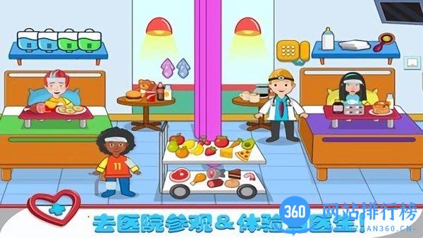 球球小镇医生中文版 v1.9 安卓版 2