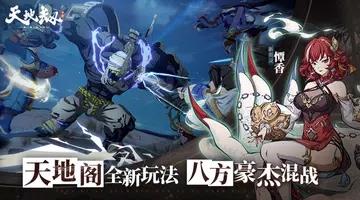 天地劫：幽城再临 v1.33.0 官方安卓版本 2