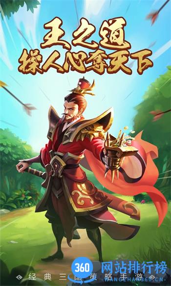 王者争雄（策略攻防） v2.1.39 官方安卓版本 2