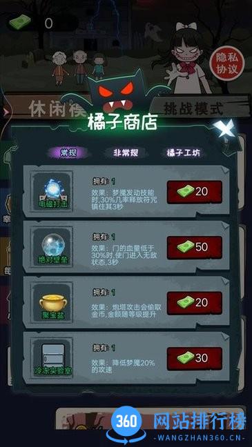 猛鬼来袭官方版 v1.0 安卓版 0