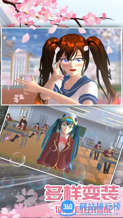 樱花大学生活模拟最新版 v1.0.1 安卓版 2