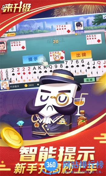 来升级 v3.0.27.11 官方安卓版 0