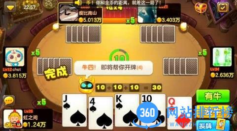 抢庄牛牛 v2.3.8 官方版 0