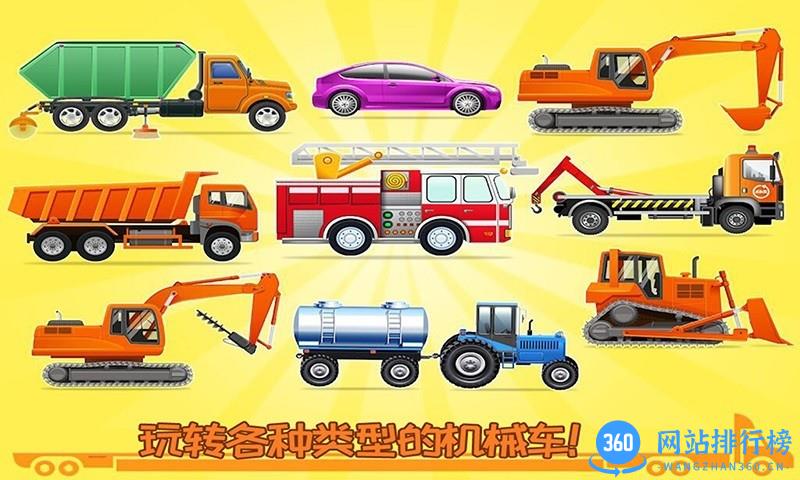 我的小镇挖掘机建造2023 v2.8 安卓版 3