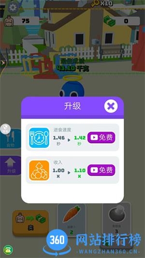 卡路里大作战 v1.0.0安卓版 2