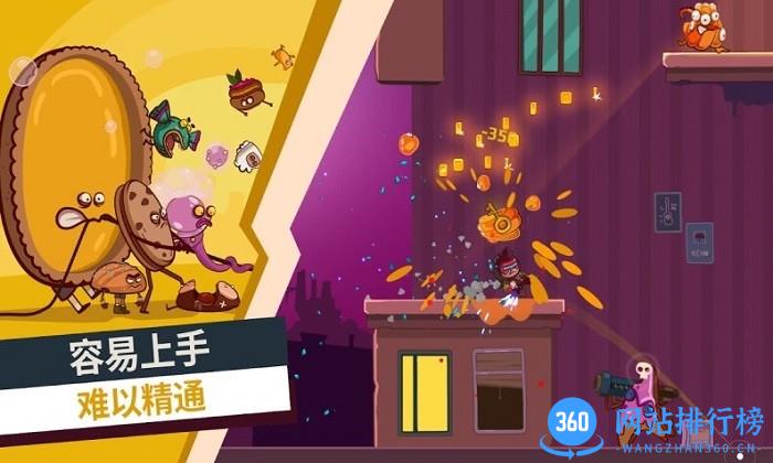甜饼粉碎战射击游戏 v1.1 安卓版 1