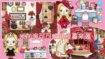 樱桃小镇乐园 v1.0安卓版 0
