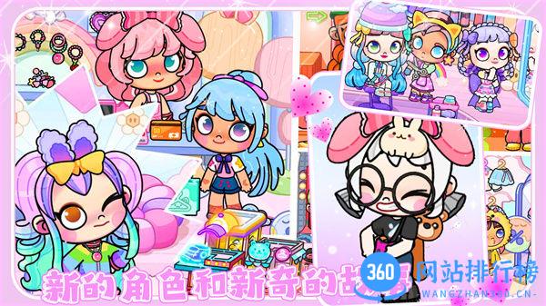凡达孩童装扮世界 v1.0最新版 4