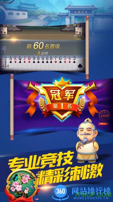 勾勾斗地主