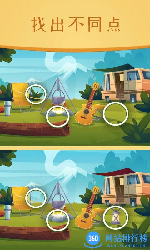 图片找不同游戏免费版 v1.30 安卓版 1