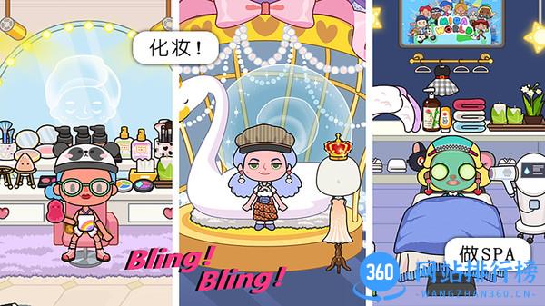 托卡迷你城市同学家 v1.27 安卓版 3