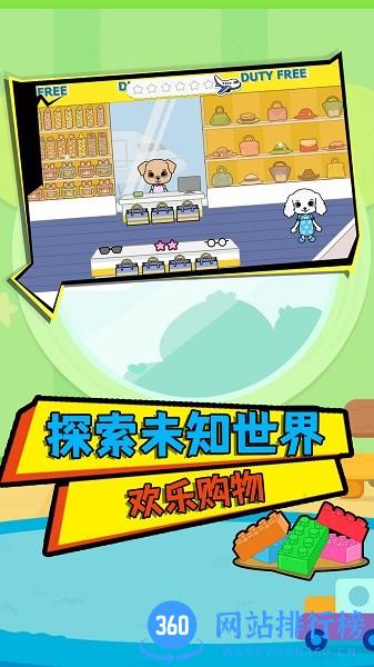 神奇的动物家庭 v1.0 安卓版 3