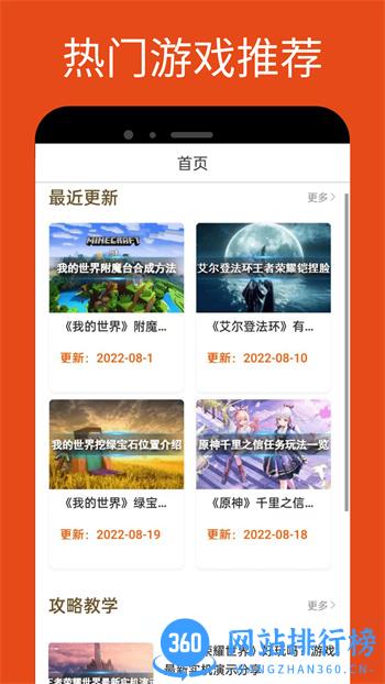 4323乐园 v5.1.10最新官方安卓版 1