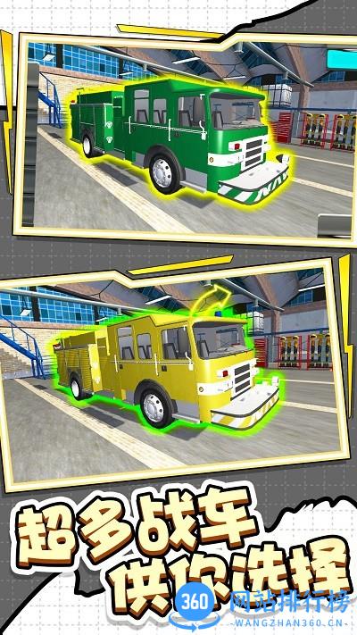 城市消防车模拟器 v1.0.1 安卓版 1