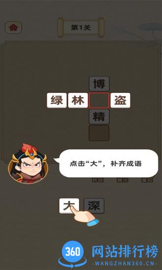 成语宝藏库最新版 v1.0.2 安卓版 0