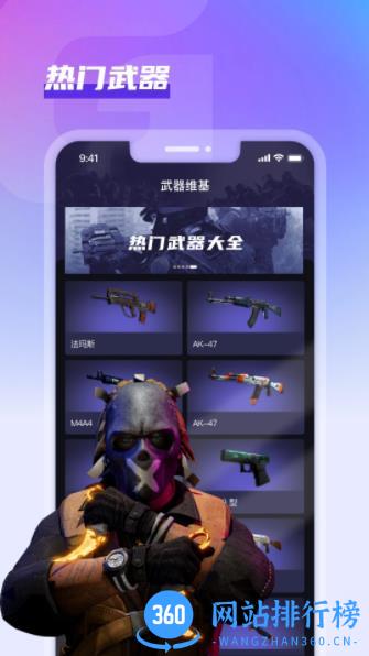 GooSkins v1.0.2 最新安卓版 0