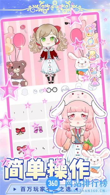 梦幻公主芭比换装 v3.2.5最新安卓版 1