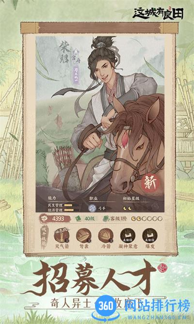 这城有良田腾讯版 v168.000安卓版 0