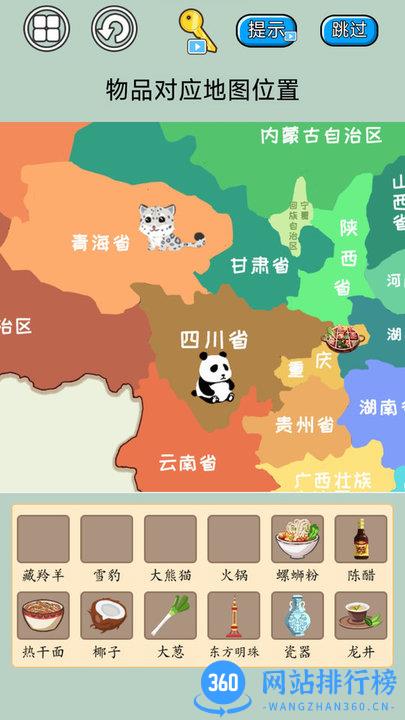 遨游名胜模拟游戏