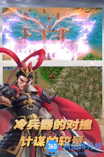 三国志东吴传游戏