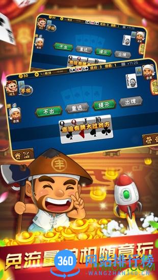 斗地主单机版手游 v8.31.103 安卓版 1