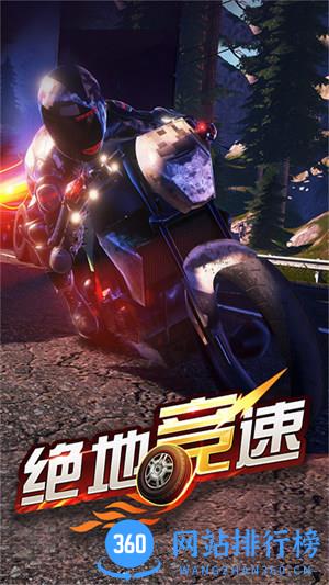 绝地摩托 v1.0.0安卓版 3