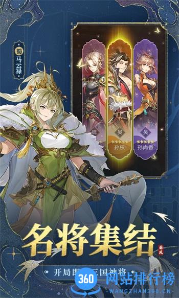 幻想名将录：三国卡牌 v1.7.1官方安卓版 3