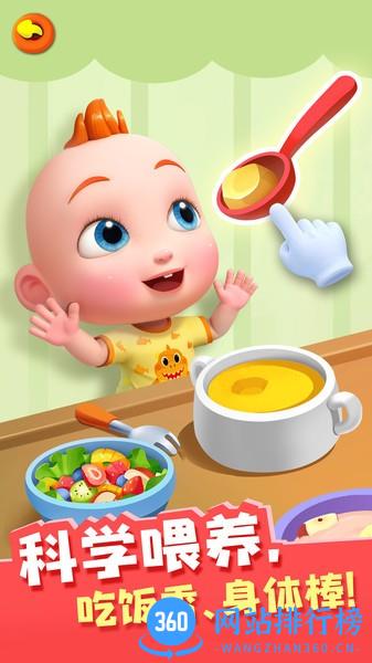 照顾JoJo游戏 v9.75.00.00安卓版 1